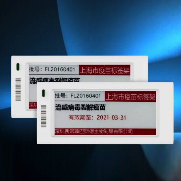 点阵式电子墨水瓶