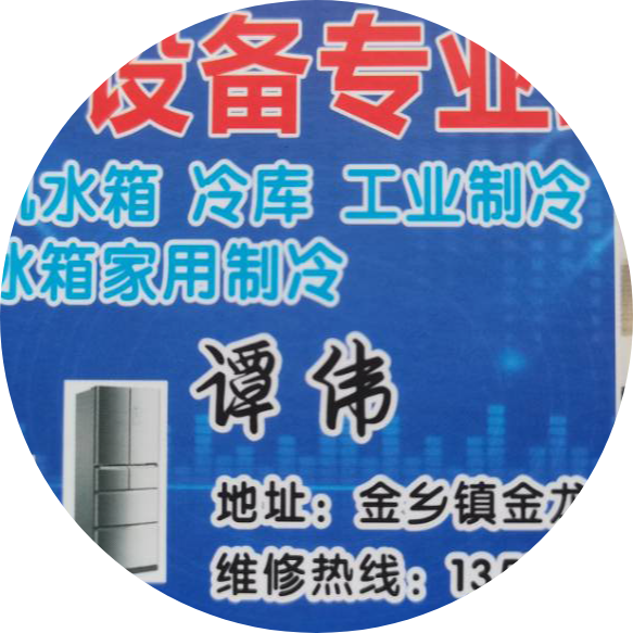 印刷机水箱，空调维修135754