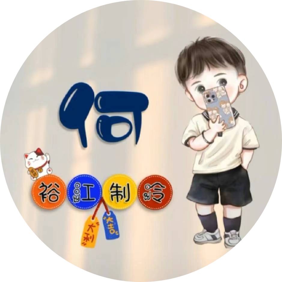 黔江电器裕江制冷