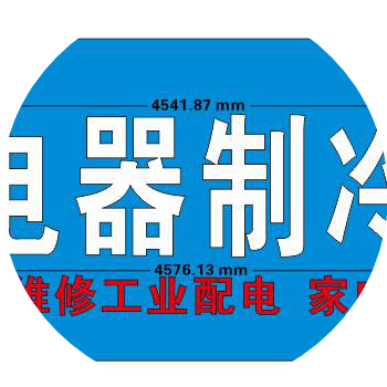 之英电机电器制冷修理