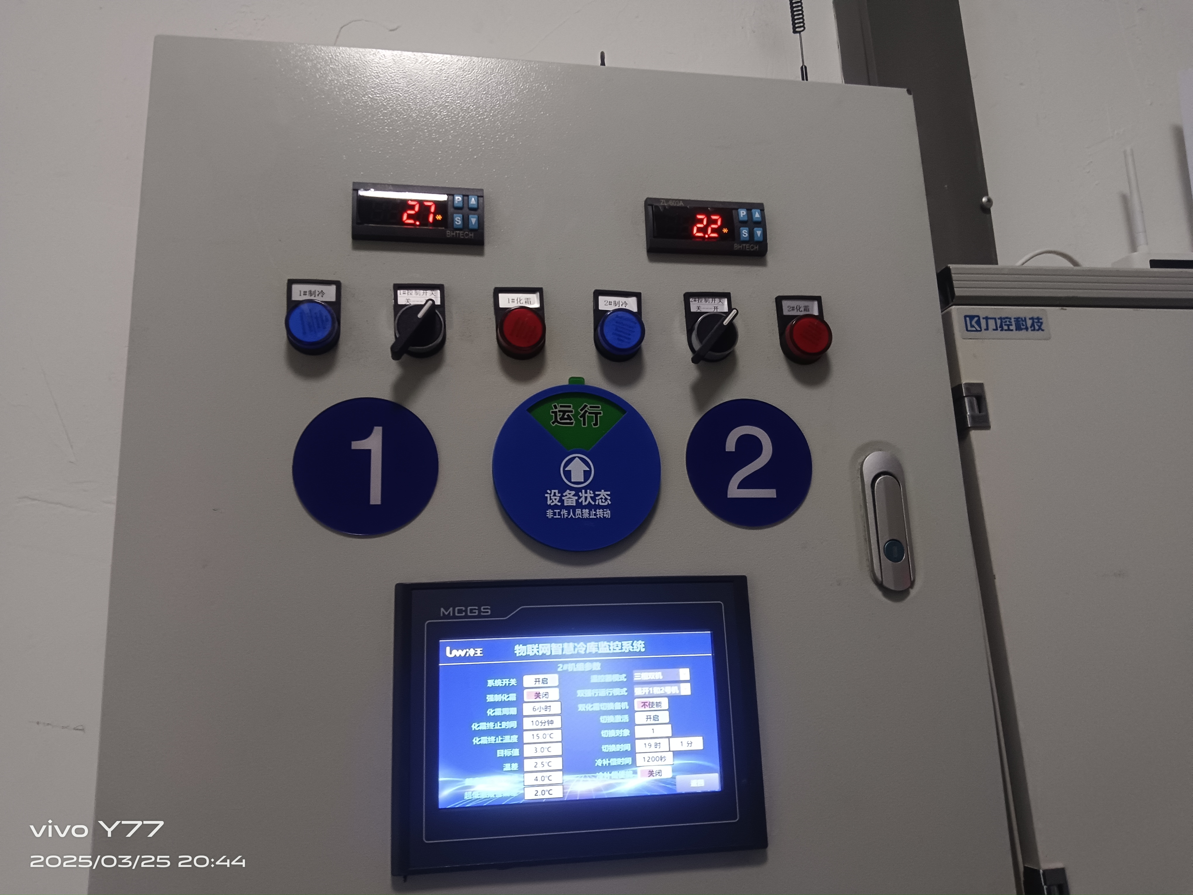 浙江三强冷库设备中央空调工业制冷设备售后安装维修服务案例