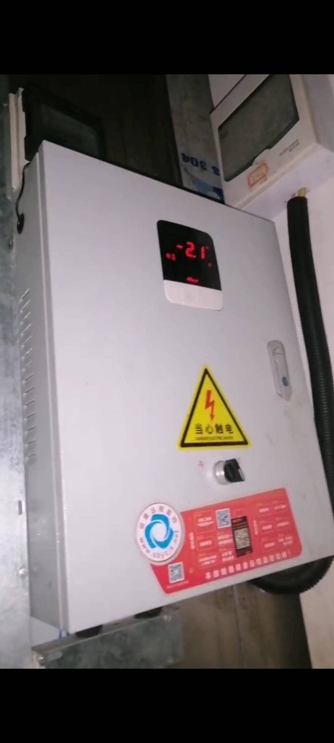 福记家电维修工程部服务案例