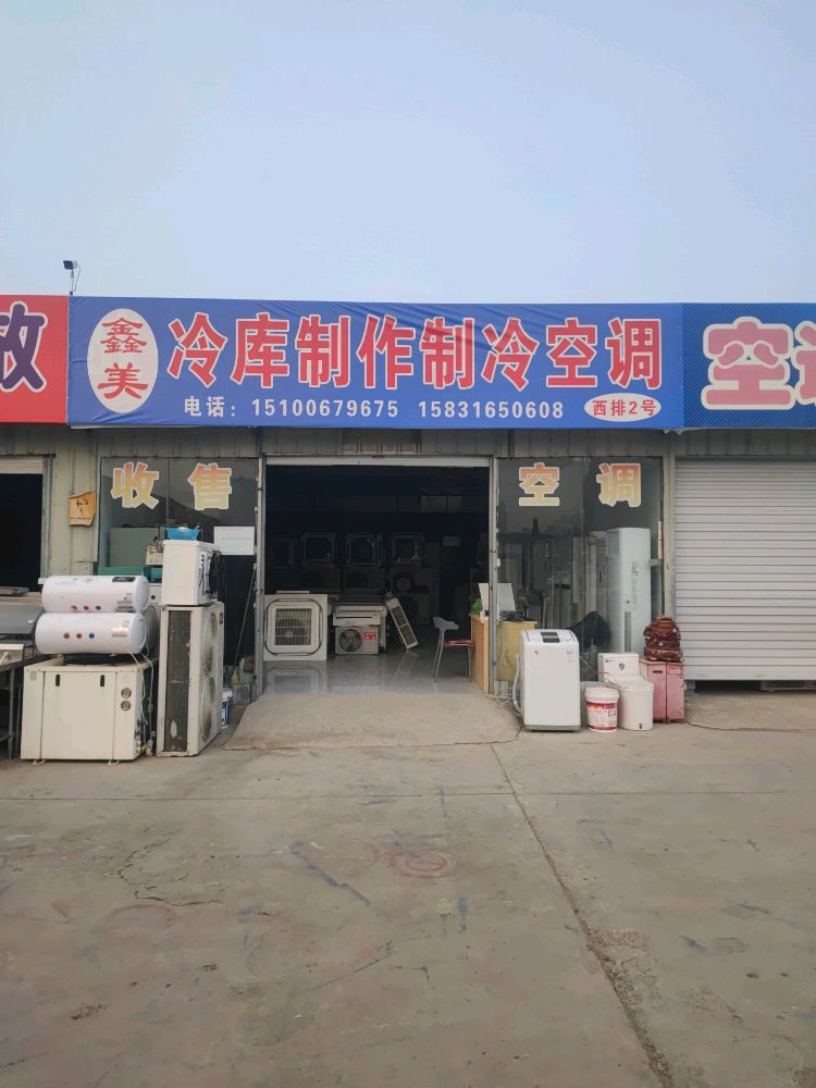 燕郊新旧冷库制作服务案例