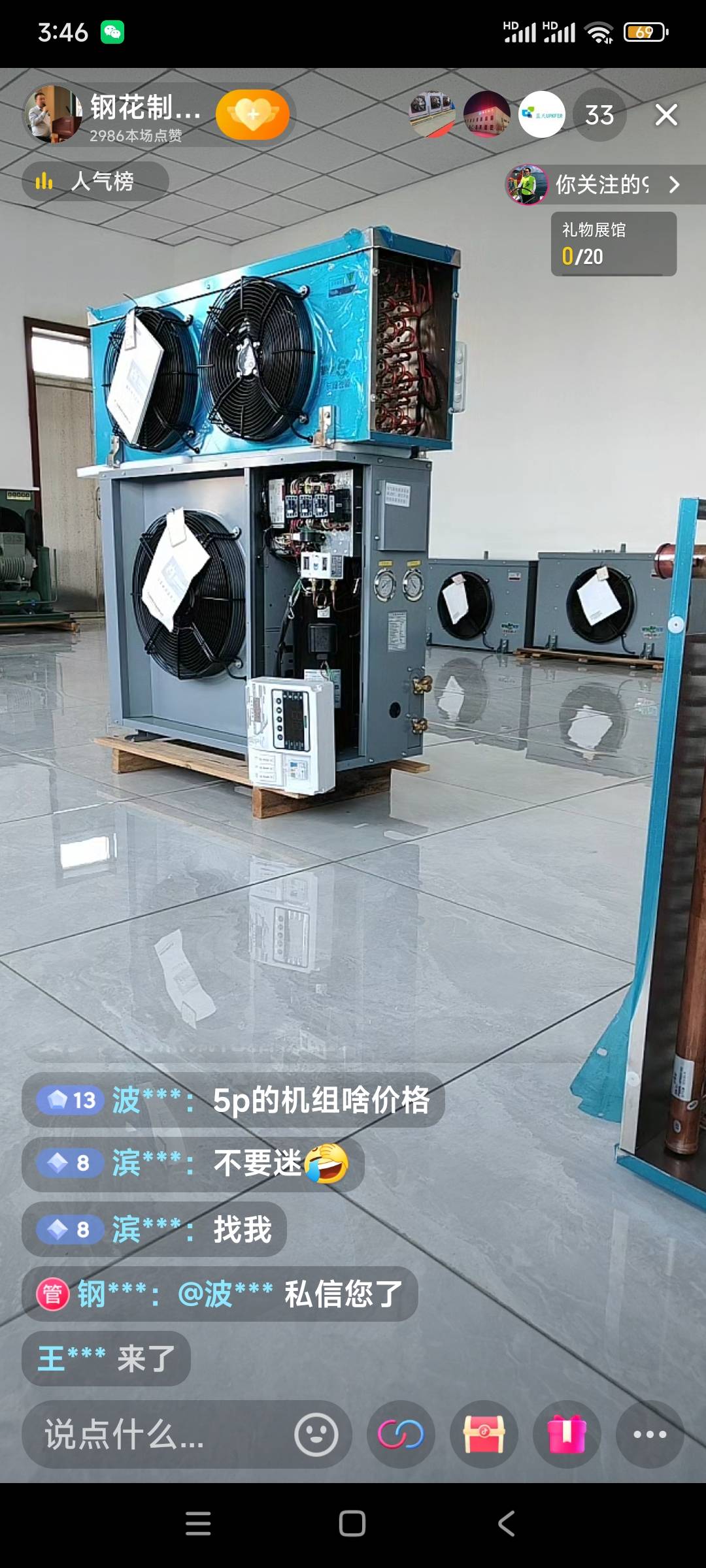 燕郊新旧冷库制作服务案例