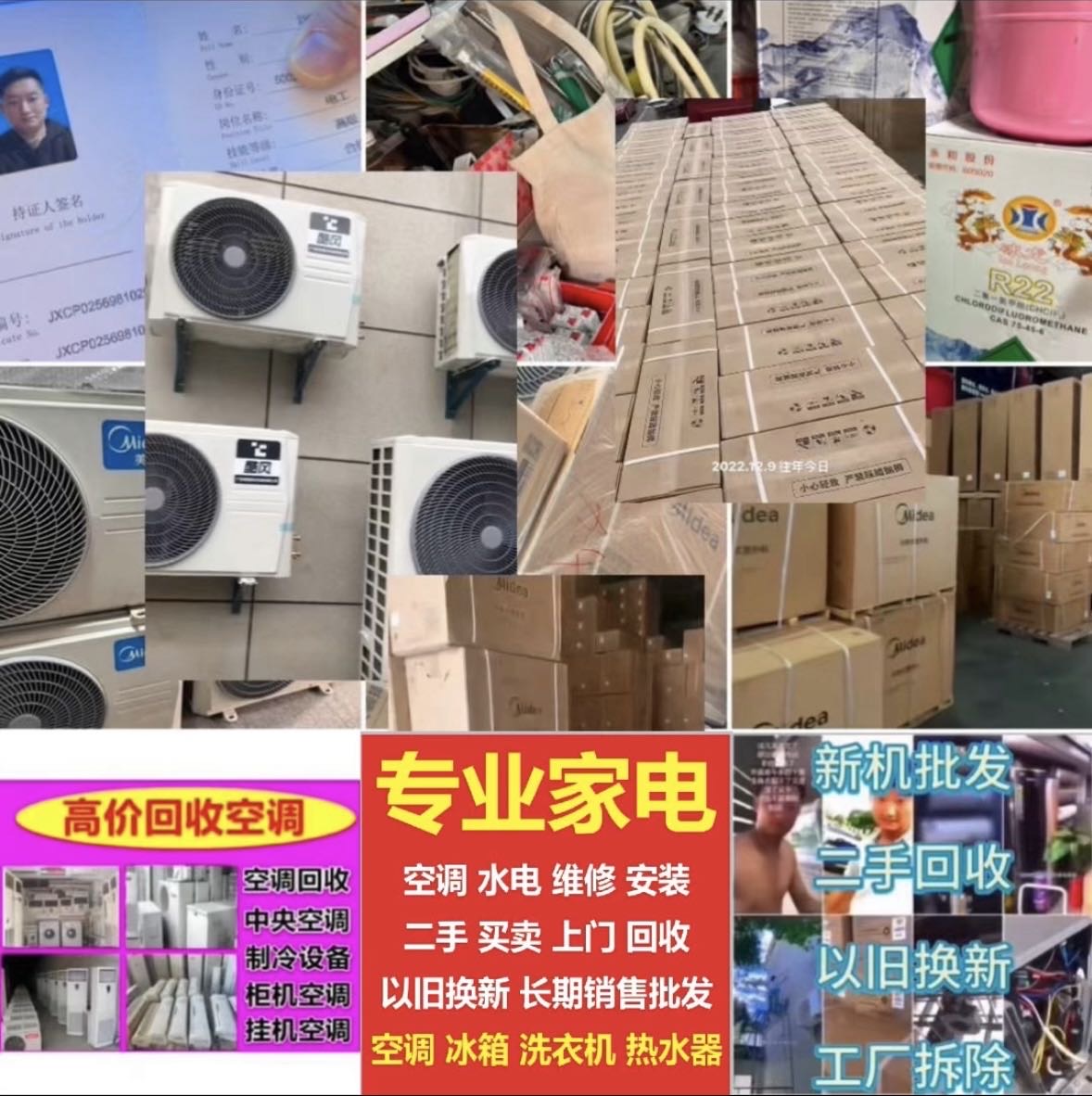 家用空调，商用空调服务案例