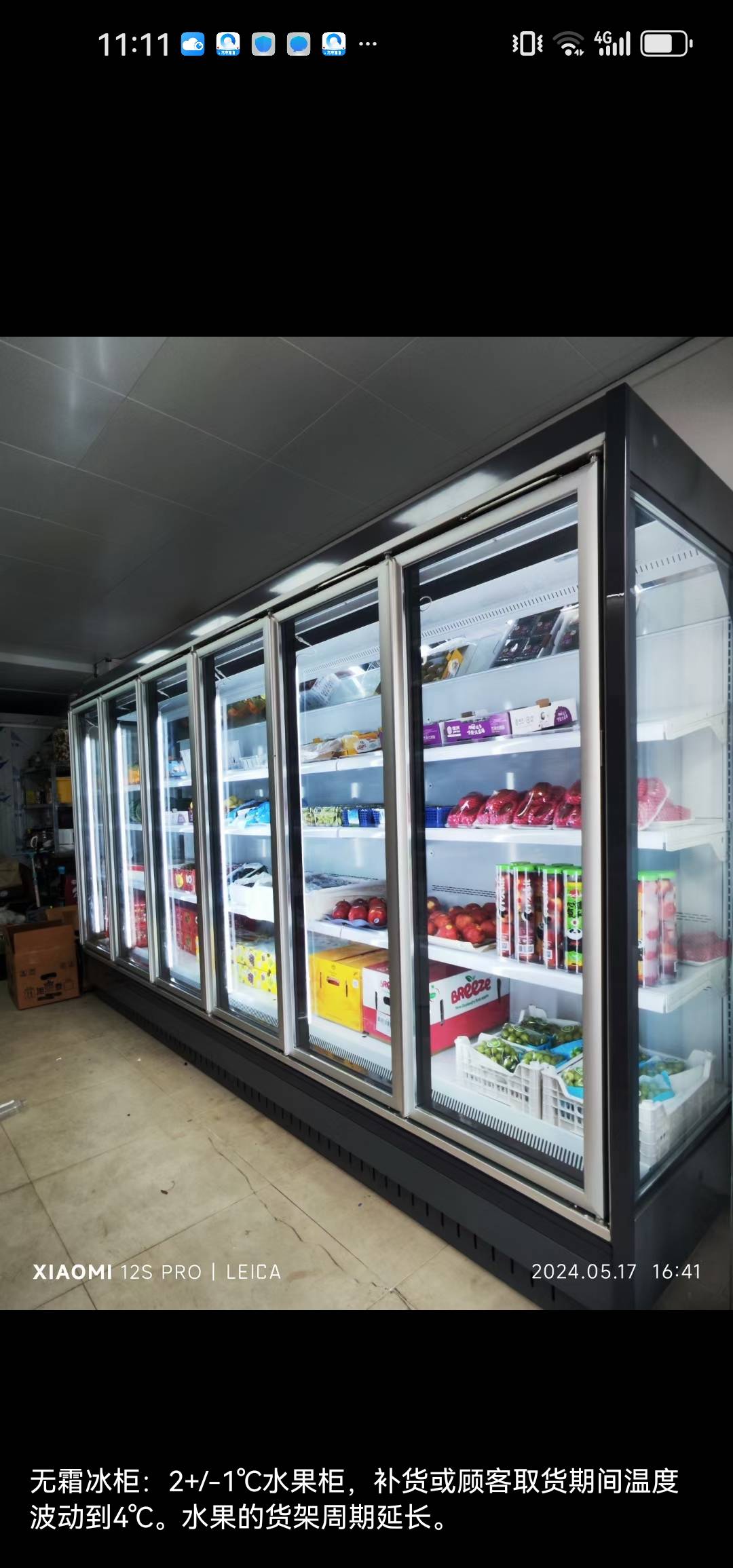 经纬制冷服务案例