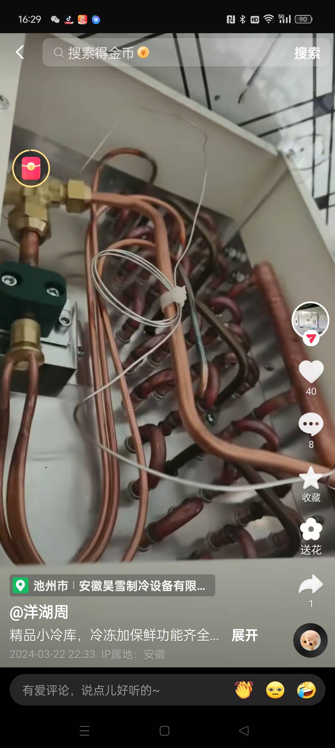 比泽尔，莱富康，艾默生服务案例