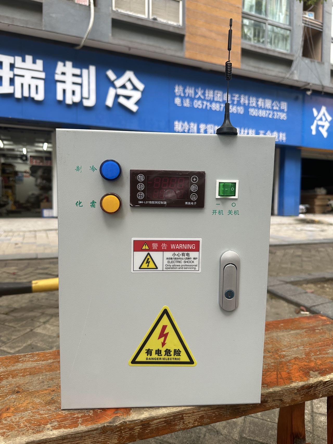 杭州金瑞制冷服务案例